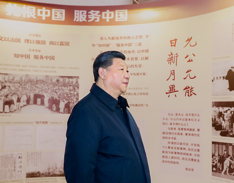 2019年1月17日上午，習(xí)近平總書記來(lái)到南開大學(xué)考察調(diào)研。圖為習(xí)近平總書記參觀校史展覽。