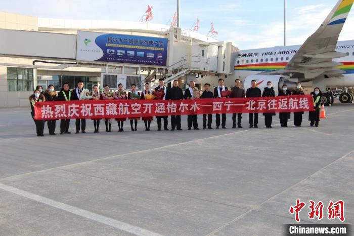 青海格爾木開通格爾木—西寧—北京航線