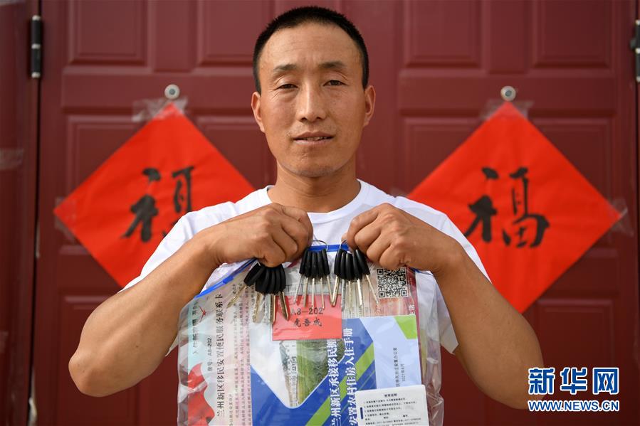 （新華全媒+）（25）千里“挪窩”，踏實(shí)開(kāi)啟新生活