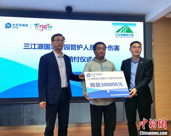 三江源國(guó)家公園：萬(wàn)名生態(tài)管護(hù)員納入保險(xiǎn)保障，典型區(qū)域?qū)崟r(shí)觀測(cè)