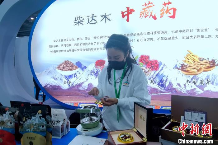 圖為柴達木中藏藥材參展農(nóng)博會?！±铍h 攝