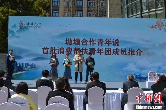 消費(fèi)幫扶青年團(tuán)成員推介現(xiàn)場?！≈炝杞?攝