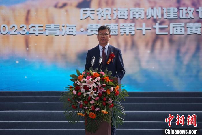 圖為黃河文化旅游季開(kāi)幕式現(xiàn)場(chǎng)，海南州貴德縣委書(shū)記白永棟致辭。　祁增蓓 攝