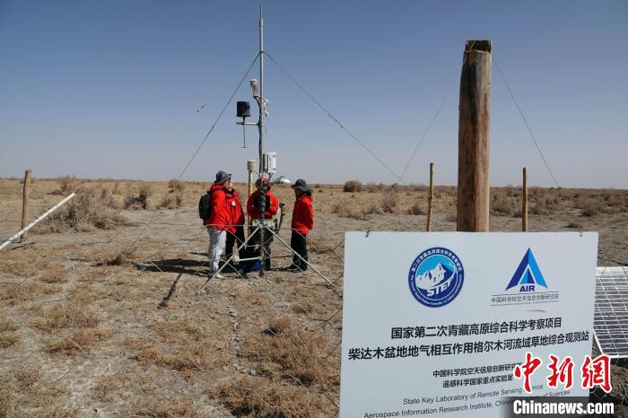 格爾木草地站，青藏科考分隊(duì)一行進(jìn)行交流?！?lt;a target='_blank' href='/'><p  align=