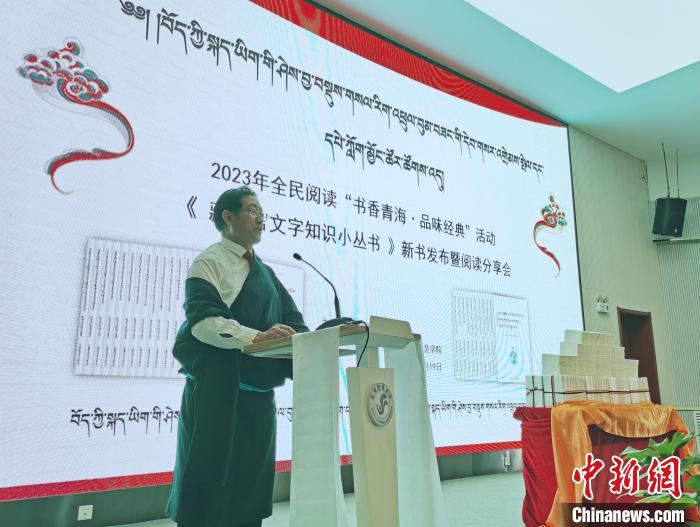 圖為叢書作者吉太加致辭。　張?zhí)砀?攝