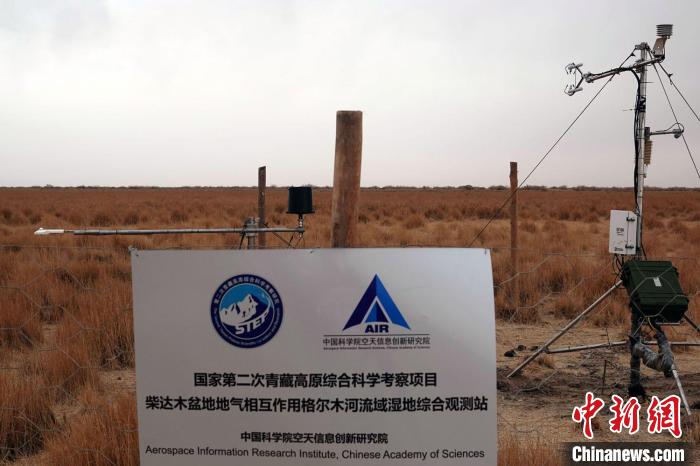 經(jīng)過不懈努力，第二次青藏科考中科院空天院分隊建設的格爾木濕地站終于建成?！?lt;a target='_blank' href='/'><p  align=