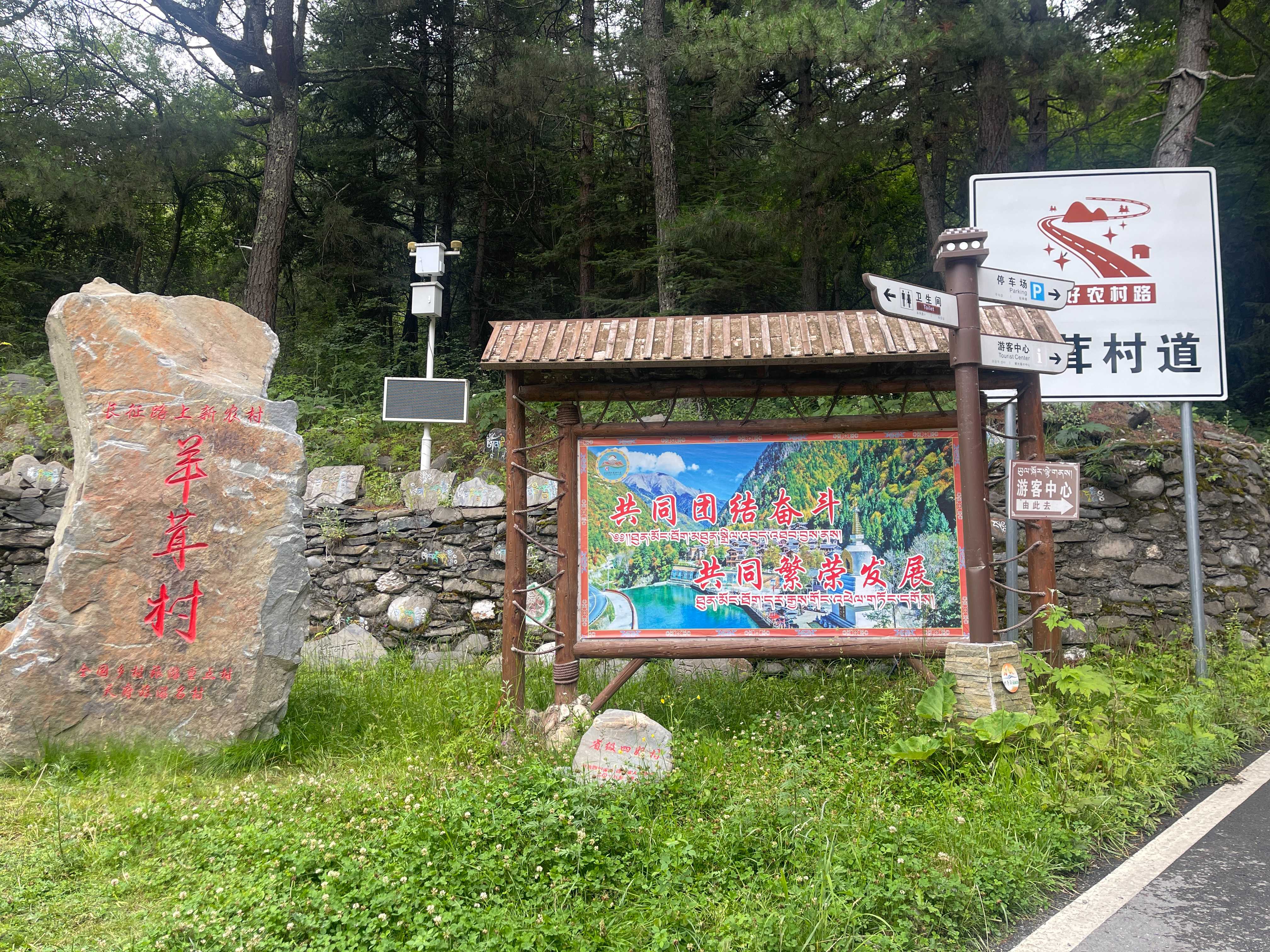 羊茸村村貌。人民網(wǎng) 周靜圓攝