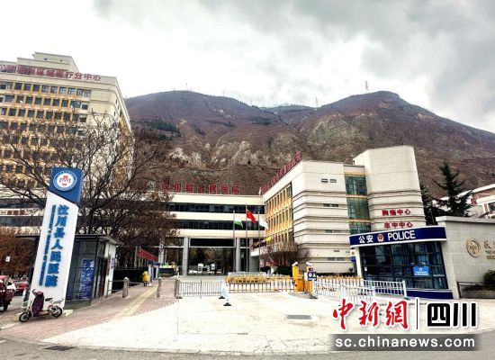 汶川縣人民醫(yī)院。汶川縣委宣傳部 供圖