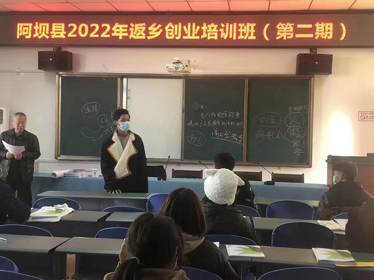 扎西奪爾登在阿壩縣返鄉(xiāng)創(chuàng)業(yè)培訓班上開展培訓。阿壩州文明辦供圖