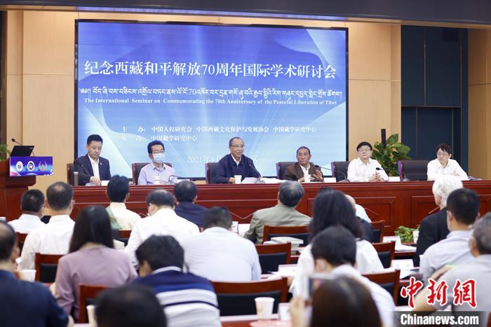 5月19日，由中國(guó)人權(quán)研究會(huì)、中國(guó)西藏文化保護(hù)與發(fā)展協(xié)會(huì)、中國(guó)藏學(xué)研究中心主辦的“紀(jì)念西藏和平解放70周年國(guó)際學(xué)術(shù)研討會(huì)”在北京舉行。來(lái)自兩岸及美國(guó)、英國(guó)、挪威、拉脫維亞、巴基斯坦等國(guó)家和地區(qū)的20多位學(xué)者，圍繞和平解放前后的國(guó)際局勢(shì)和中共中央戰(zhàn)略決策、西藏和平解放的意義、西藏文化可持續(xù)發(fā)展、西藏教育、構(gòu)建對(duì)口支援長(zhǎng)效機(jī)制、西藏研究新格局等議題，進(jìn)行交流研討。 <a target='_blank' ></p><p  align=