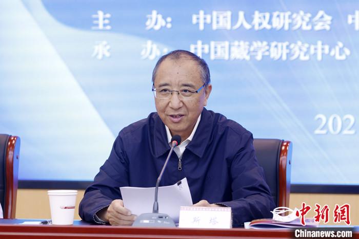 5月19日，由中國人權(quán)研究會(huì)、中國西藏文化保護(hù)與發(fā)展協(xié)會(huì)、中國藏學(xué)研究中心主辦的“紀(jì)念西藏和平解放70周年國際學(xué)術(shù)研討會(huì)”在北京舉行。中國西藏文化保護(hù)與發(fā)展協(xié)會(huì)副會(huì)長斯塔在致辭時(shí)表示，西藏的和平解放是中國人民解放事業(yè)和祖國統(tǒng)一事業(yè)的重要組成部分，是西藏發(fā)展史上具有劃時(shí)代意義的轉(zhuǎn)折點(diǎn)。和平解放70年來，西藏的社會(huì)制度實(shí)現(xiàn)了偉大跨越，從根本上改變了西藏人民在封建農(nóng)奴制度下被壓迫、被剝削、被奴役的悲慘命運(yùn)，實(shí)現(xiàn)了政治上的大解放?！?<a target='_blank' ></p><p  align=