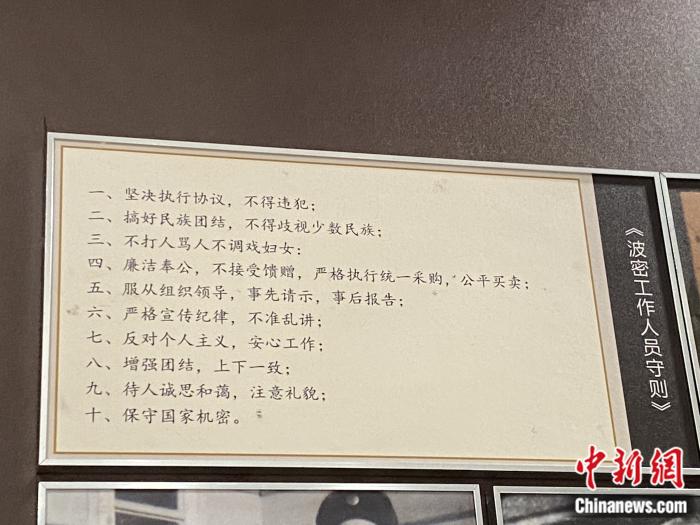 波密工作人員守則。彭寧鈴 攝