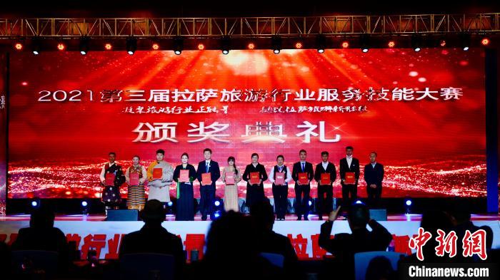 圖為參賽獲獎(jiǎng)選手合影。第三屆拉薩市旅游行業(yè)服務(wù)技能大賽組委會(huì)供圖