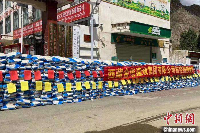 西藏金塔建設(shè)集團(tuán)有限公司捐贈(zèng)生活及抗疫物資?！∈茉L者供圖