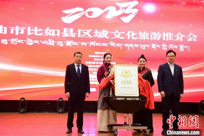 圖為比如縣唐蕃古道文化旅游景區(qū)國家AAAA級旅游景區(qū)揭牌儀式現(xiàn)場?！∝暩聛硭?攝