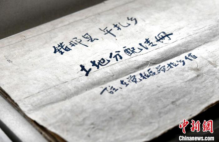 圖為5月18日，展覽中的錯(cuò)那縣年扎鄉(xiāng)土地分配清冊(cè)?！±盍?攝
