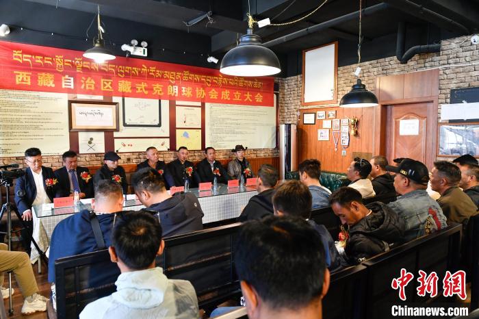 圖為藏式克朗球協(xié)會成立會現(xiàn)場?！∝暩聛硭?攝