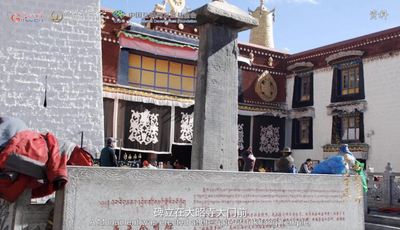 【尋覓西藏·格?；ㄩ_】長慶會盟：“和同為一家”