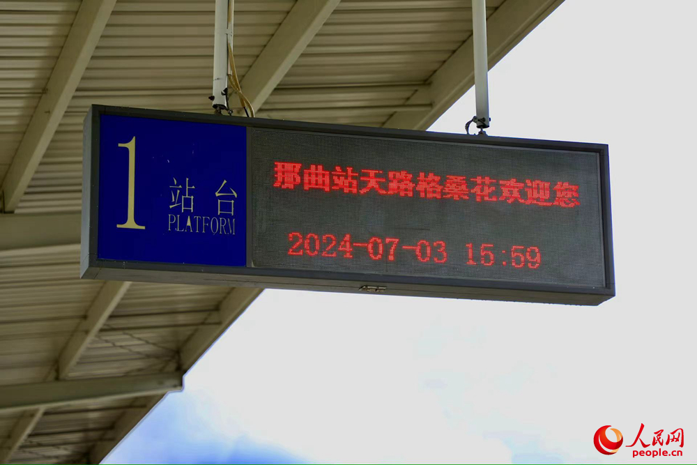 火車站內(nèi)景。人民網(wǎng)記者 次仁羅布攝