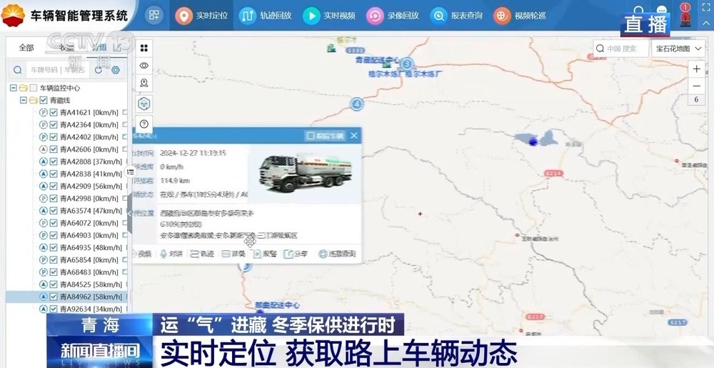 青藏高原如何保供暖？感受液化天然氣的進(jìn)藏之旅