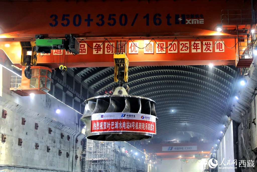 葉巴灘水電站首臺(tái)機(jī)組轉(zhuǎn)輪成功吊裝。