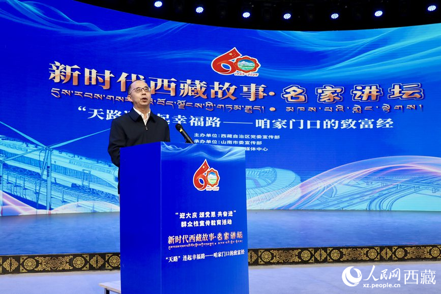 上海交通大學城市科學研究院院長劉士林作主題演講。人民網(wǎng)記者 次仁羅布攝