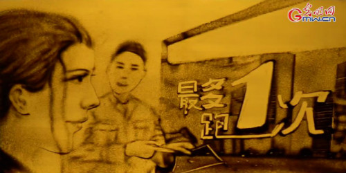 【沙畫】風(fēng)好正揚(yáng)帆，起航新時(shí)代