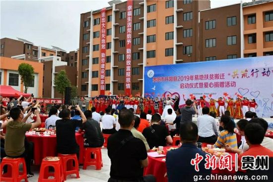 開陽縣共筑行動啟動儀式現(xiàn)場。