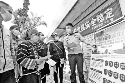 普及國家安全知識