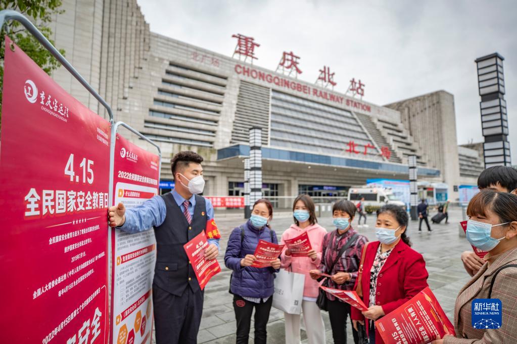 各地開展“全民國家安全教育日”主題活動(dòng)