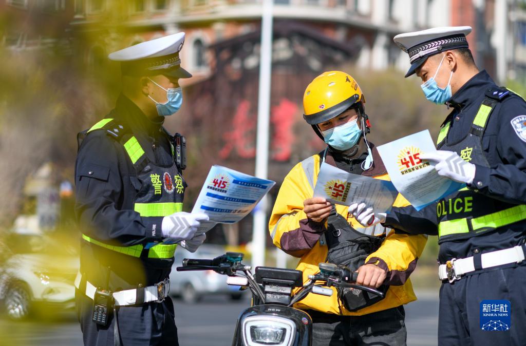 各地開展“全民國家安全教育日”主題活動(dòng)