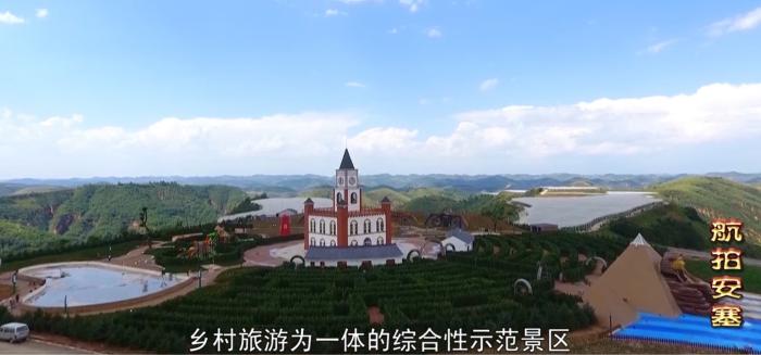 來(lái)源：《航拍安塞》視頻截圖。