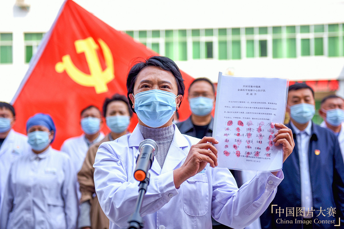 我是黨員，我請戰(zhàn)