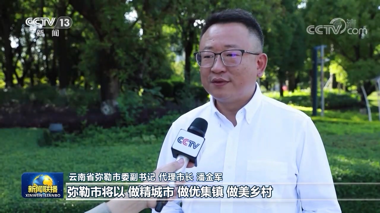 【走進縣城看發(fā)展】云南彌勒：打造文旅融合發(fā)展新型城鎮(zhèn)