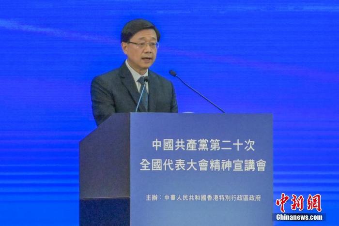 12月3日，香港特區(qū)政府在香港會議展覽中心舉行中共二十大精神宣講會，全國人大常委會法制工作委員會主任沈春耀和全國政協(xié)經(jīng)濟(jì)委員會副主任謝伏瞻出席作宣講。圖為香港特區(qū)行政長官李家超發(fā)言。 <a target='_blank' href='/'><p  align=