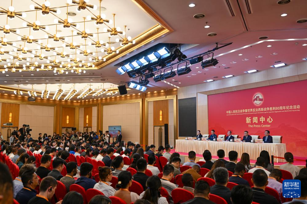 抗戰(zhàn)勝利80周年紀念活動新聞中心舉辦首場記者招待會